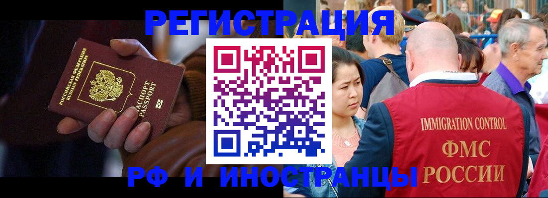 прописка 2025 в Кандалакше