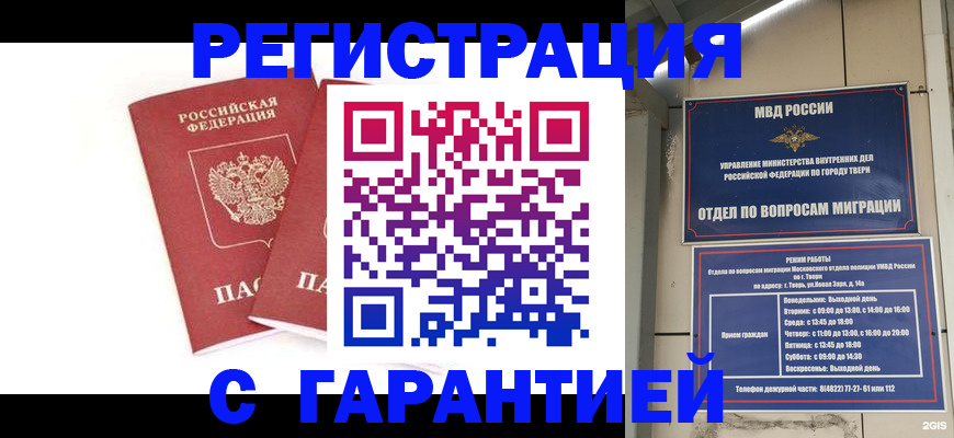 регистрация для школы в Кандалакше